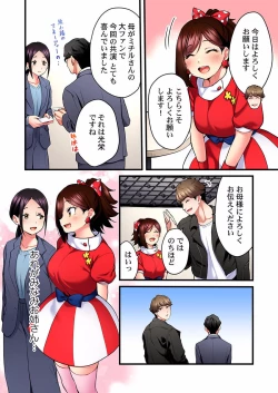 Page 8 of Uta no Oneesan Datte H Shitai ~Konnakao, TV no Mae Minna ni wa Miserarenai yo... 18
