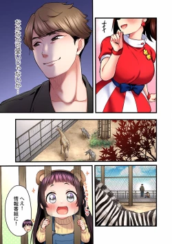 Page 9 of Uta no Oneesan Datte H Shitai ~Konnakao, TV no Mae Minna ni wa Miserarenai yo... 18