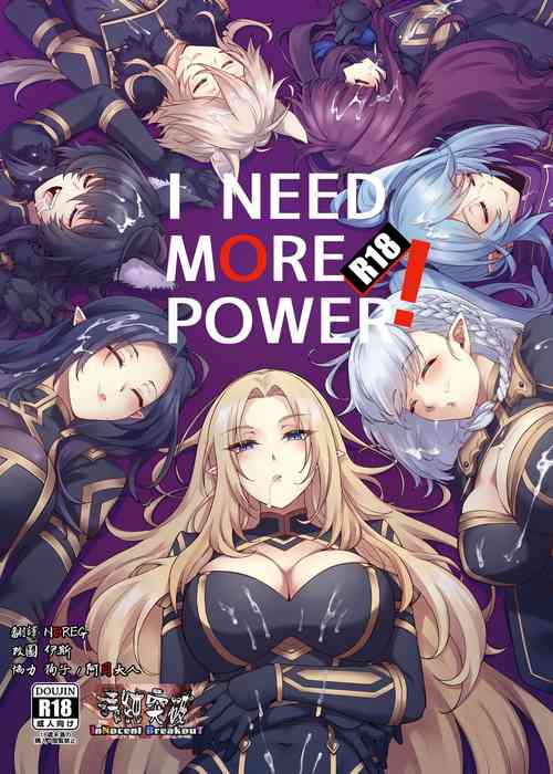 [Miburi (MIBRY)] I NEED MORE POWER! (Kage no Jitsuryokusha ni Naritakute!) [Chinese] [清純突破漢化] [Decensored] [Digital]