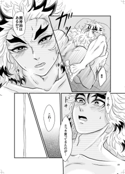 Page 24 of Ura Rinen