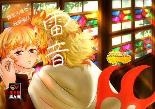 [Entotsu to Neko (Irori)] Raion (Kimetsu no Yaiba) [Digital]