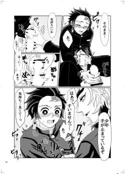 Page 13 of RenTan to RenTan