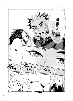 Page 15 of RenTan to RenTan