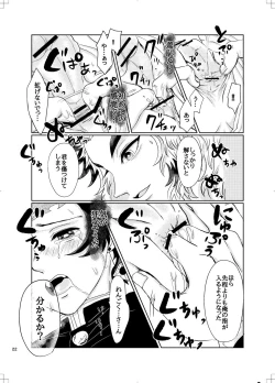 Page 21 of RenTan to RenTan