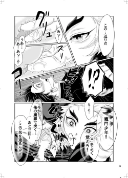 Page 22 of RenTan to RenTan