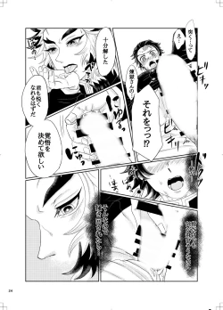 Page 23 of RenTan to RenTan