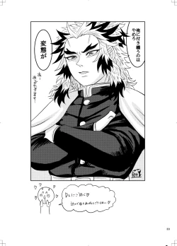 Page 32 of RenTan to RenTan