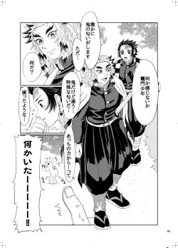 Page 4 of RenTan to RenTan