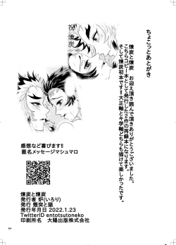 Page 62 of RenTan to RenTan