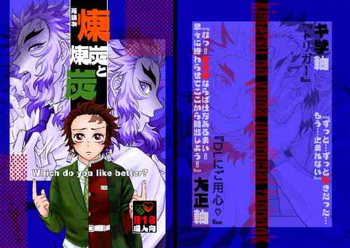 [Entotsu to Neko (Irori)] RenTan to RenTan (Kimetsu no Yaiba) [Digital]