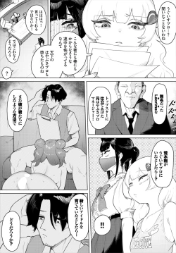 Page 131 of Dascomi Vol.24