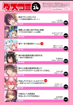 Page 2 of Dascomi Vol.24