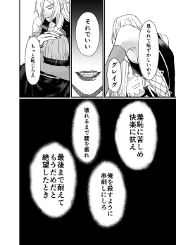 Page 12 of Men In Monster