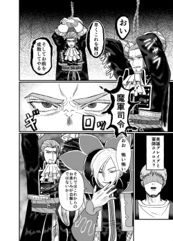 Page 4 of Men In Monster