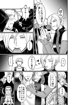 Page 7 of Men In Monster