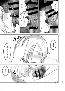 Page 28 of Osananajimi, Juniku.