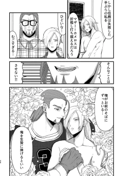 Page 25 of School Invader