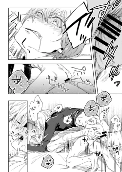 Page 19 of Hikari Are