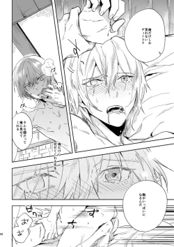 Page 30 of Hikari Are