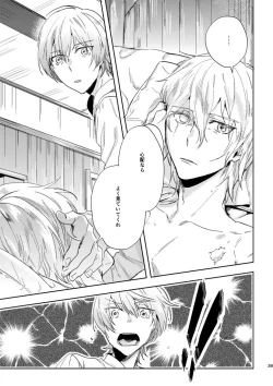 Page 37 of Hikari Are