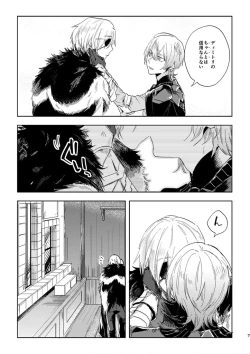 Page 5 of Hikari Are