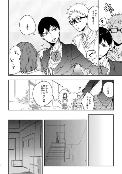 Page 10 of Delicate na Kare no Yakkai na Shumi