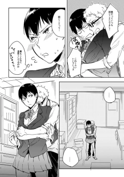 Page 14 of Delicate na Kare no Yakkai na Shumi