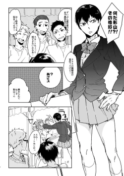 Page 4 of Delicate na Kare no Yakkai na Shumi