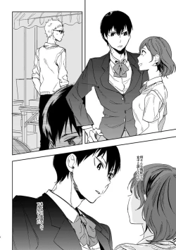 Page 6 of Delicate na Kare no Yakkai na Shumi