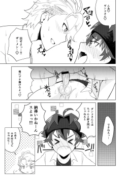 Page 26 of Kento Success