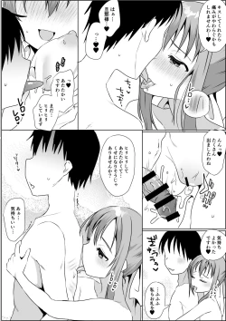 Page 9 of Suzumi Tamao-chan to Itame Ai...
