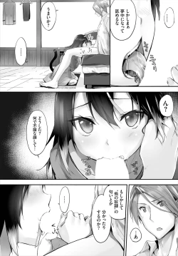 Page 103 of Orokamono wa Nekomimi Dorei ni Izon suru01-19