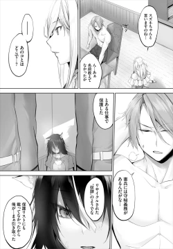 Page 154 of Orokamono wa Nekomimi Dorei ni Izon suru01-19