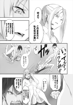 Page 192 of Orokamono wa Nekomimi Dorei ni Izon suru01-19