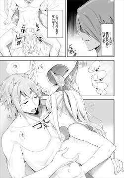 Page 249 of Orokamono wa Nekomimi Dorei ni Izon suru01-19