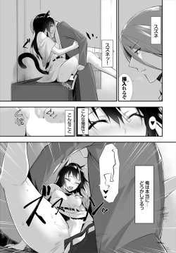 Page 273 of Orokamono wa Nekomimi Dorei ni Izon suru01-19