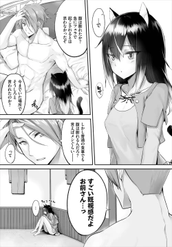 Page 31 of Orokamono wa Nekomimi Dorei ni Izon suru01-19