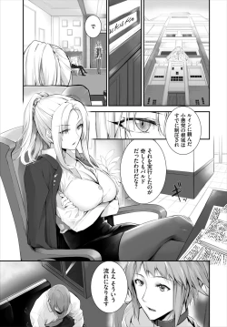 Page 329 of Orokamono wa Nekomimi Dorei ni Izon suru01-19