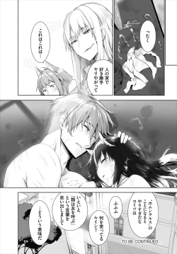 Page 375 of Orokamono wa Nekomimi Dorei ni Izon suru01-19