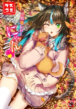 Page 376 of Orokamono wa Nekomimi Dorei ni Izon suru01-19