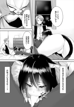Page 38 of Orokamono wa Nekomimi Dorei ni Izon suru01-19