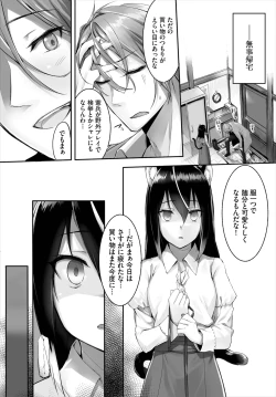 Page 64 of Orokamono wa Nekomimi Dorei ni Izon suru01-19