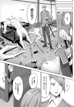 Page 6 of Orokamono wa Nekomimi Dorei ni Izon suru01-19
