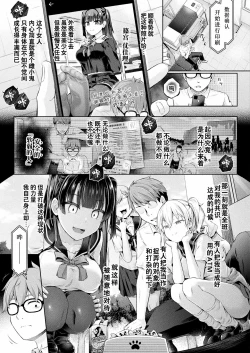 Page 3 of Houkago no Kyouzou Kaii Ch. 1