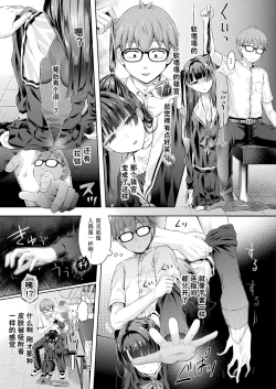 Page 5 of Houkago no Kyouzou Kaii Ch. 1