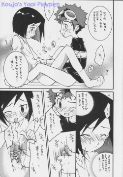 Page 11 of Akisu to Zeneko