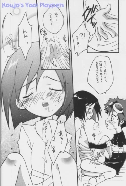Page 12 of Akisu to Zeneko