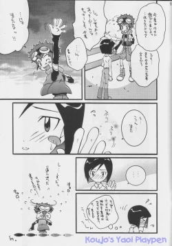 Page 15 of Akisu to Zeneko