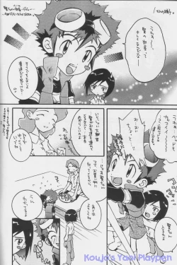 Page 2 of Akisu to Zeneko