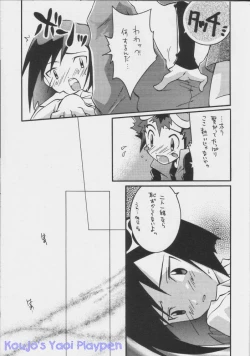 Page 7 of Akisu to Zeneko